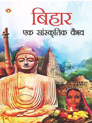 cover image of Bihar